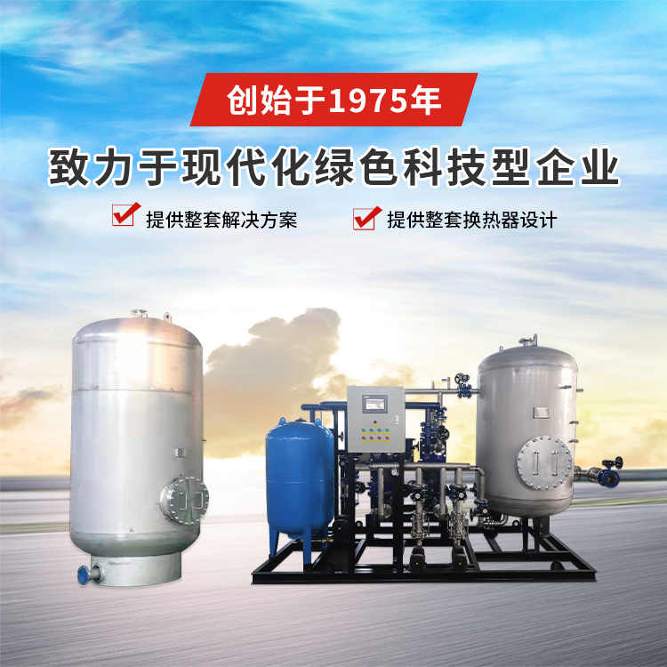 手機橫幅-浙江聯(lián)豐熱能科技有限公司